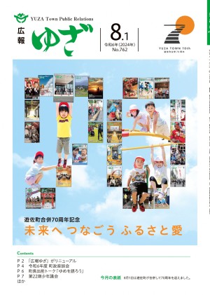 8.1表紙
