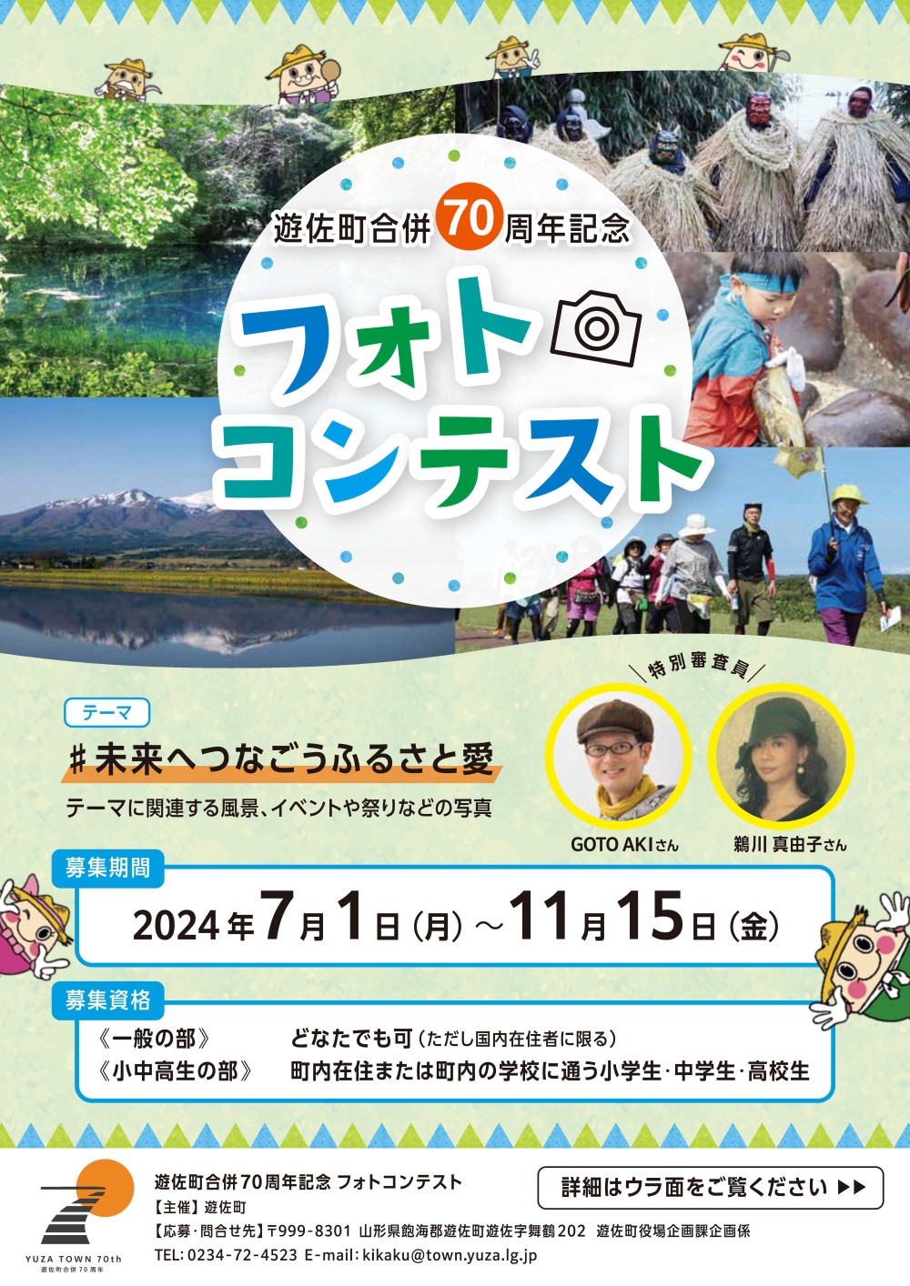 フォトコンチラシ表面