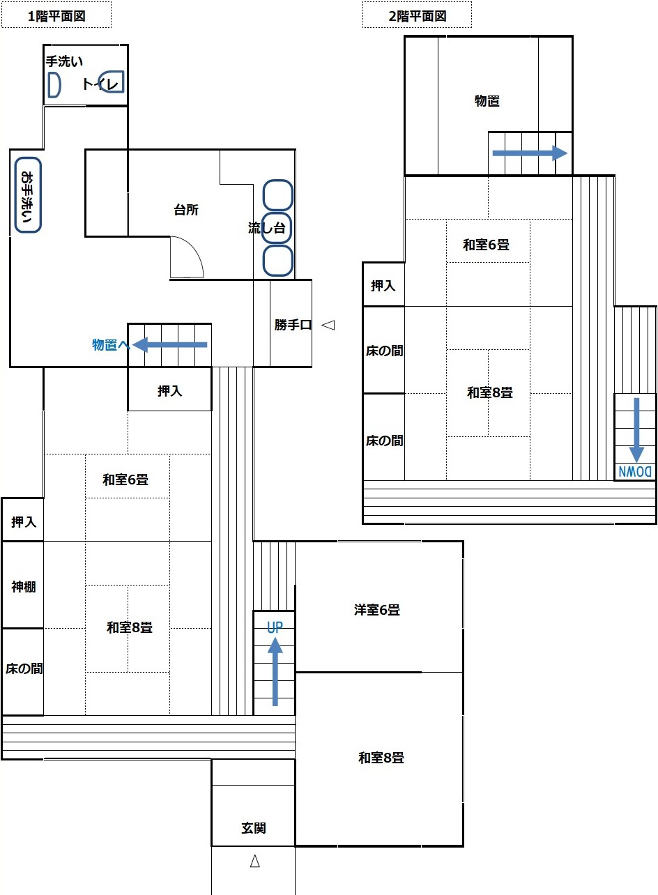 空き家再生店舗第1号間取り