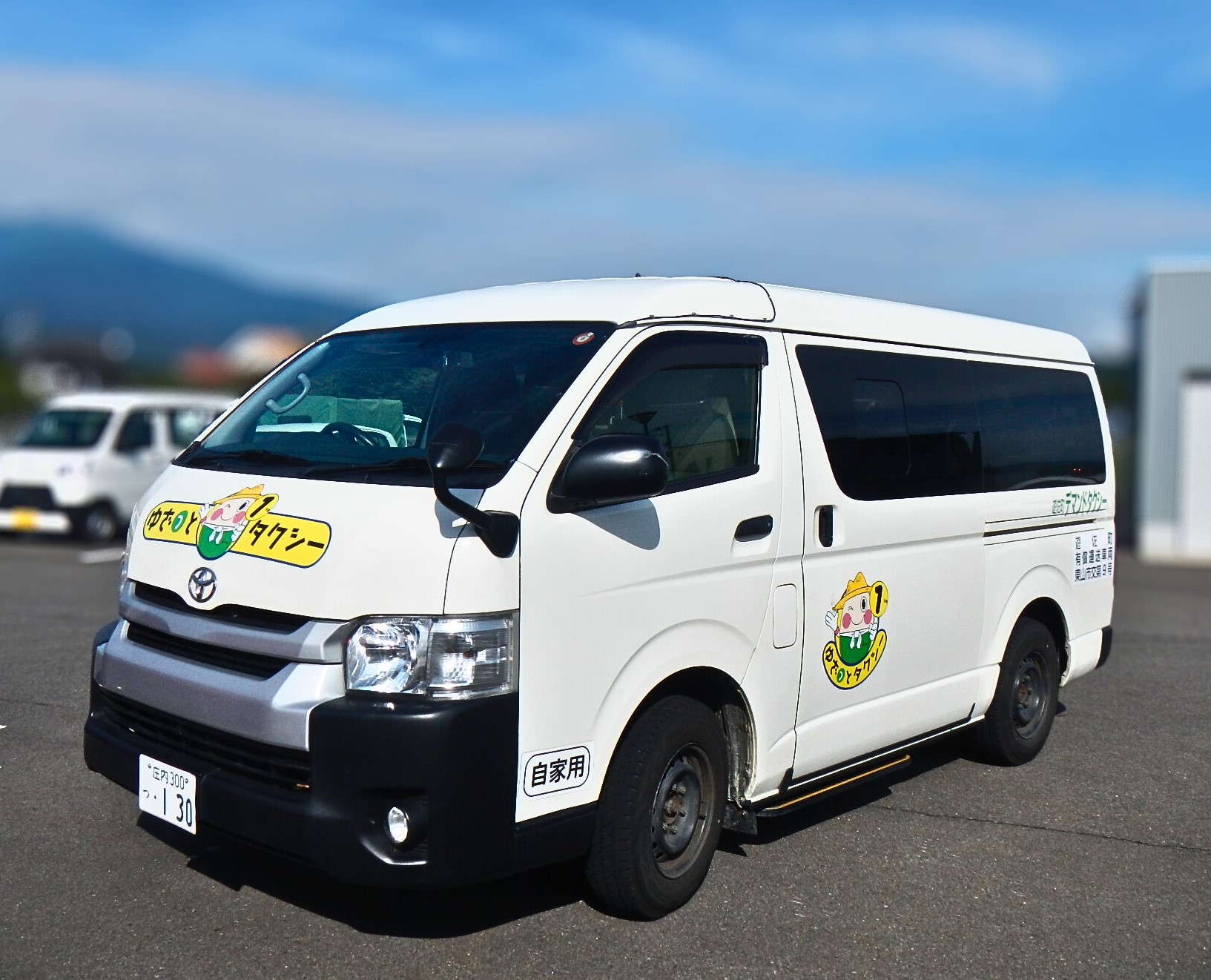 遊佐町デマンドタクシー