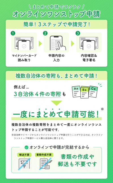 自治体マイページバナー3