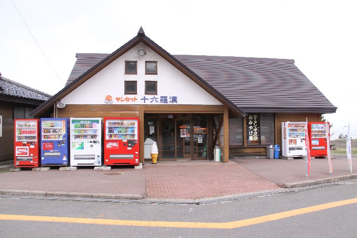 サンセット十六羅漢