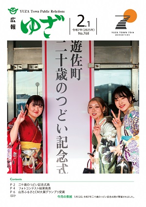 2.1表紙