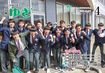 4/1表紙