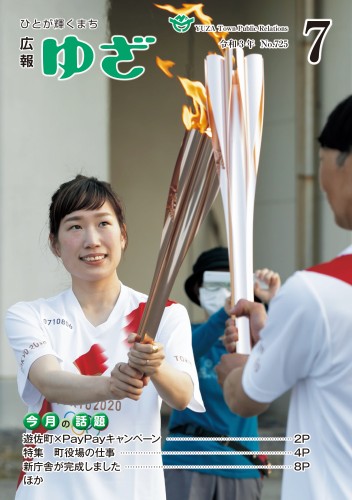 7月1日号