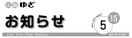 5.15表紙