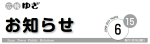 6.15表紙