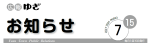 7.15表紙