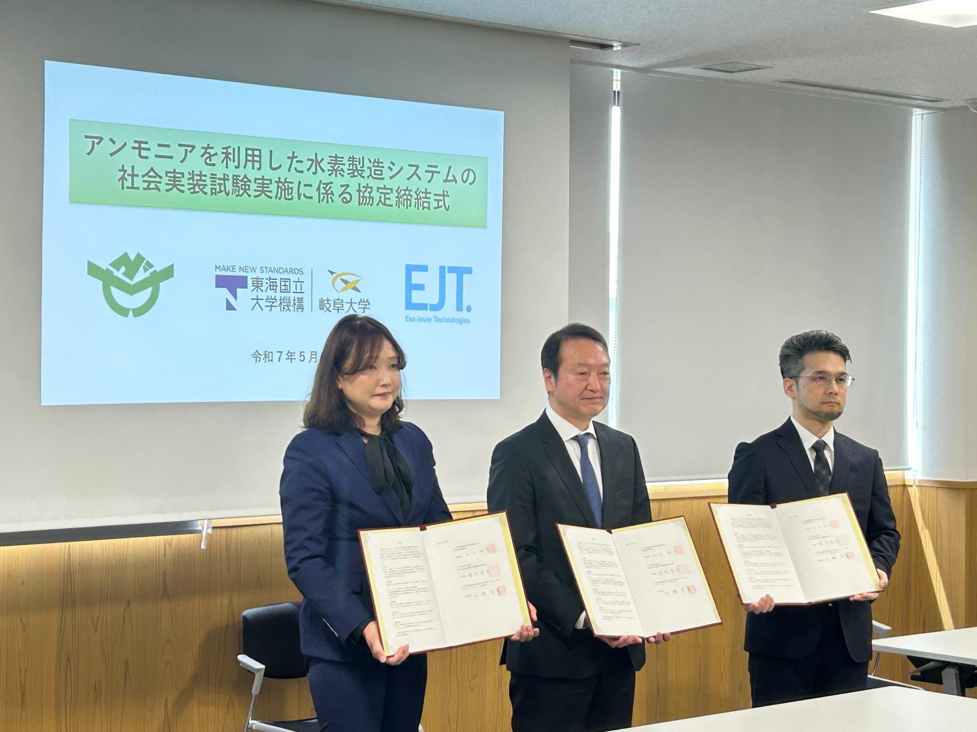 協定締結式の様子