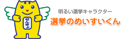 すいめいくん（名前つき）