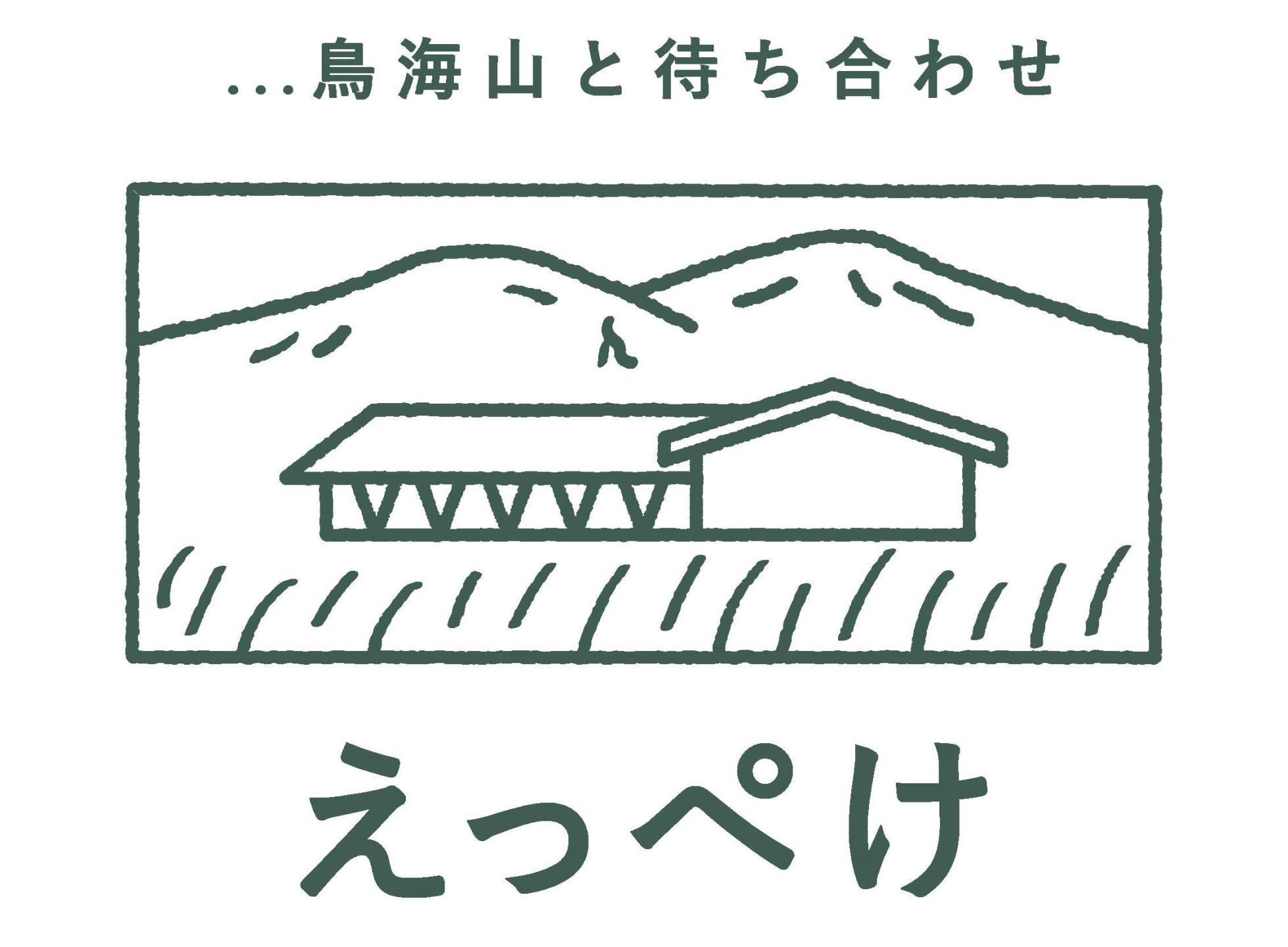 えっぺけロゴマーク