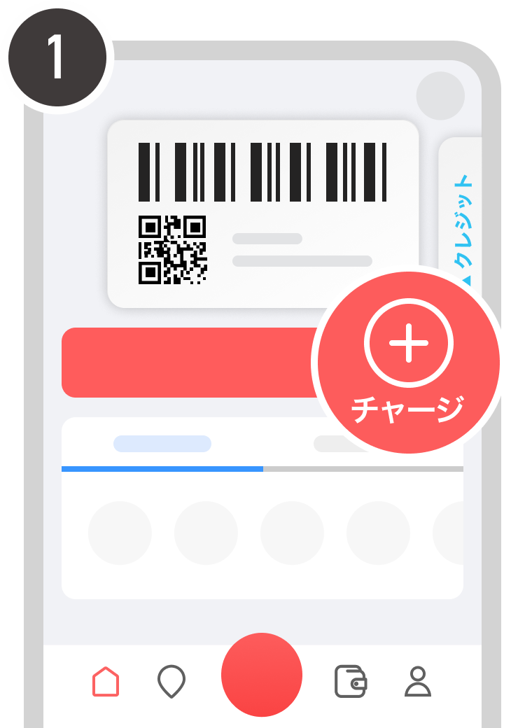 アプリ内の「チャージ」をクリック