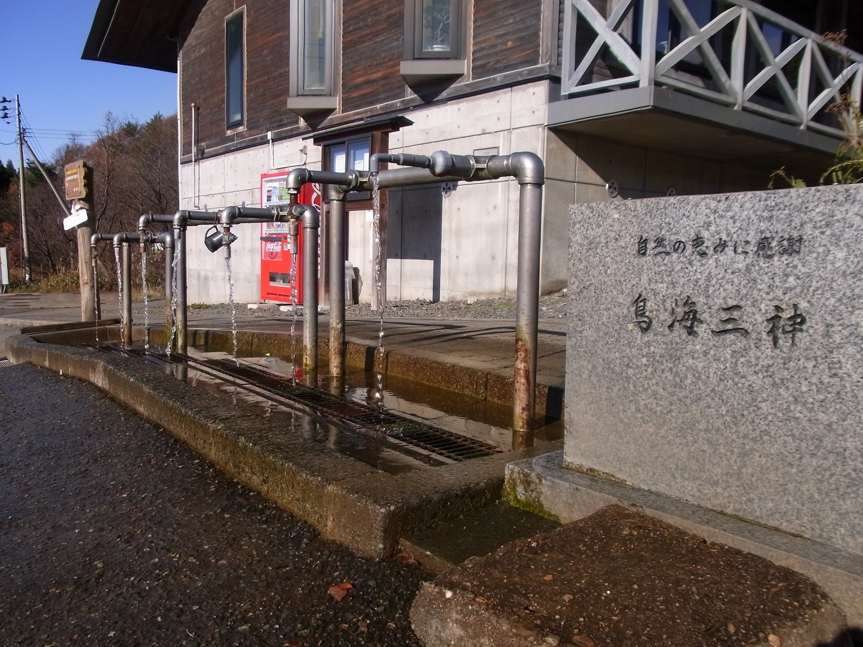 【湧水マップK】鳥海三神の水（ちょうかいさんしんのみず）