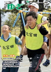 7.1号表紙