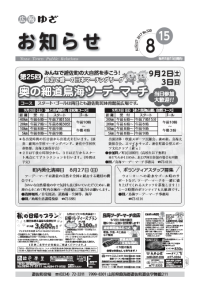 平成29年8月15日号表紙
