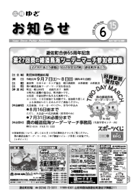2019年6月15日号表紙