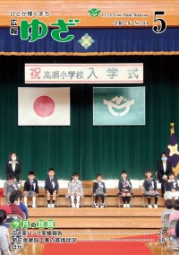 20200501表紙