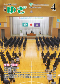 4.1号表紙