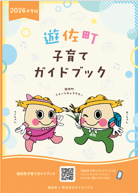 表紙イメージ